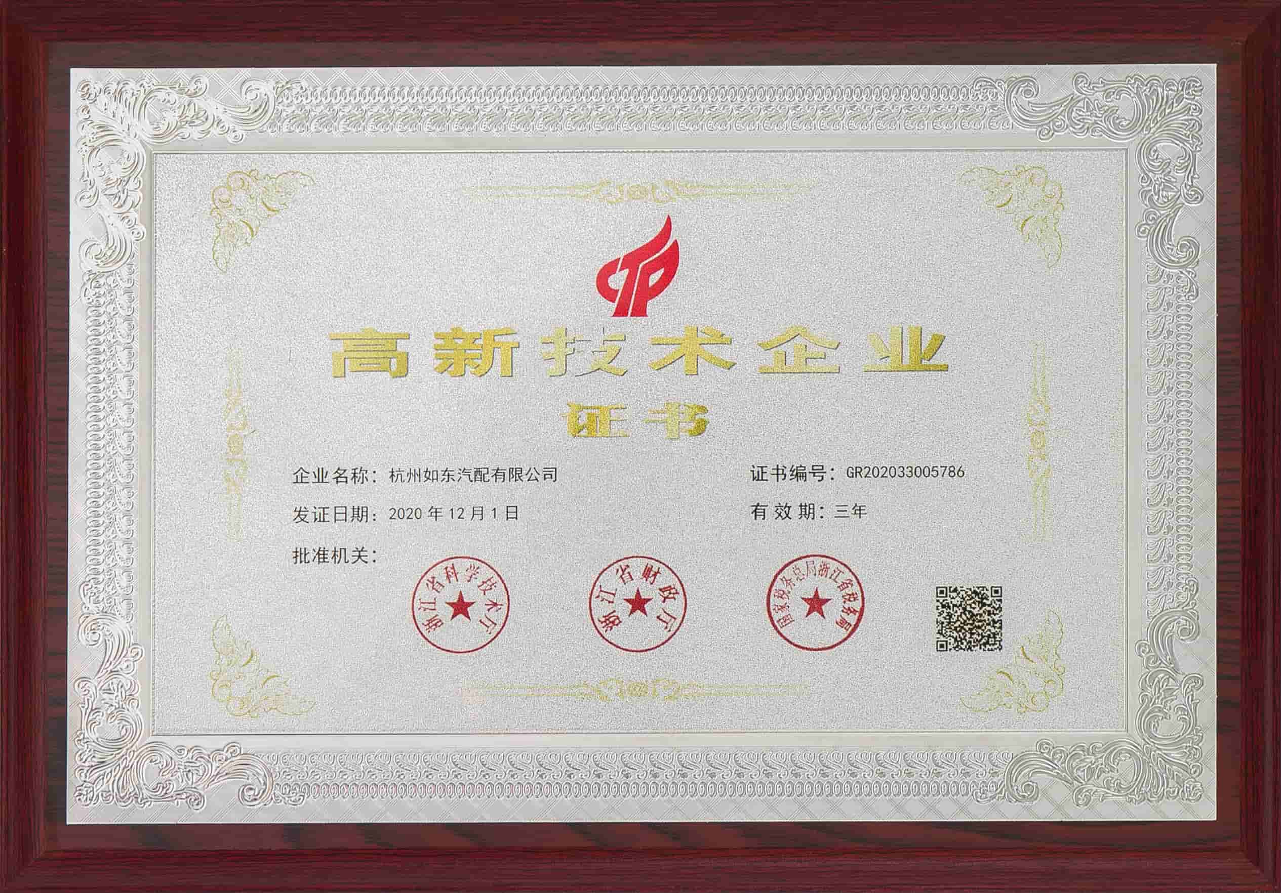 องค์กรที่มีเทคโนโลยีสูง