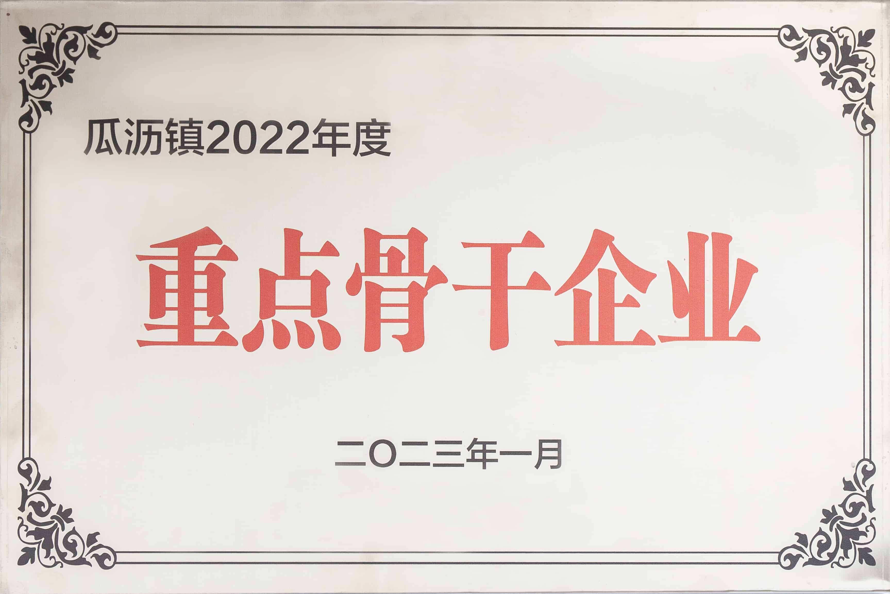 คีย์แบ็คโบนเอ็นเตอร์ไพรส์